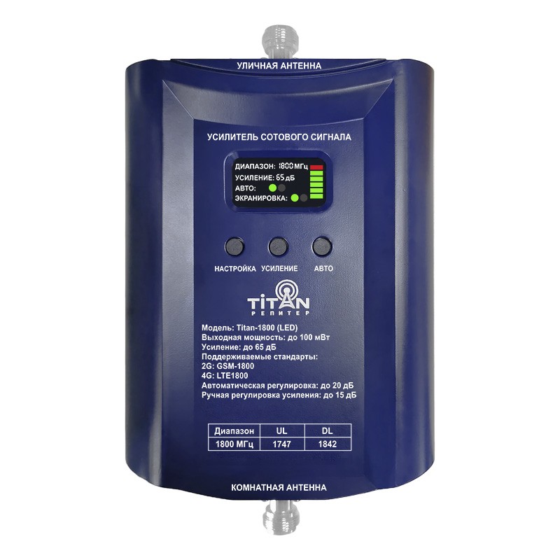 Репитер Titan-1800 (LED), 4G/LTE, усиление 65 дБ